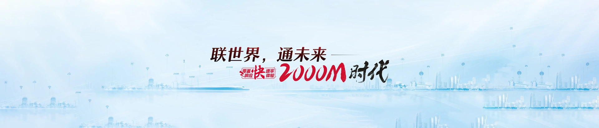 漳浦县联通宽带